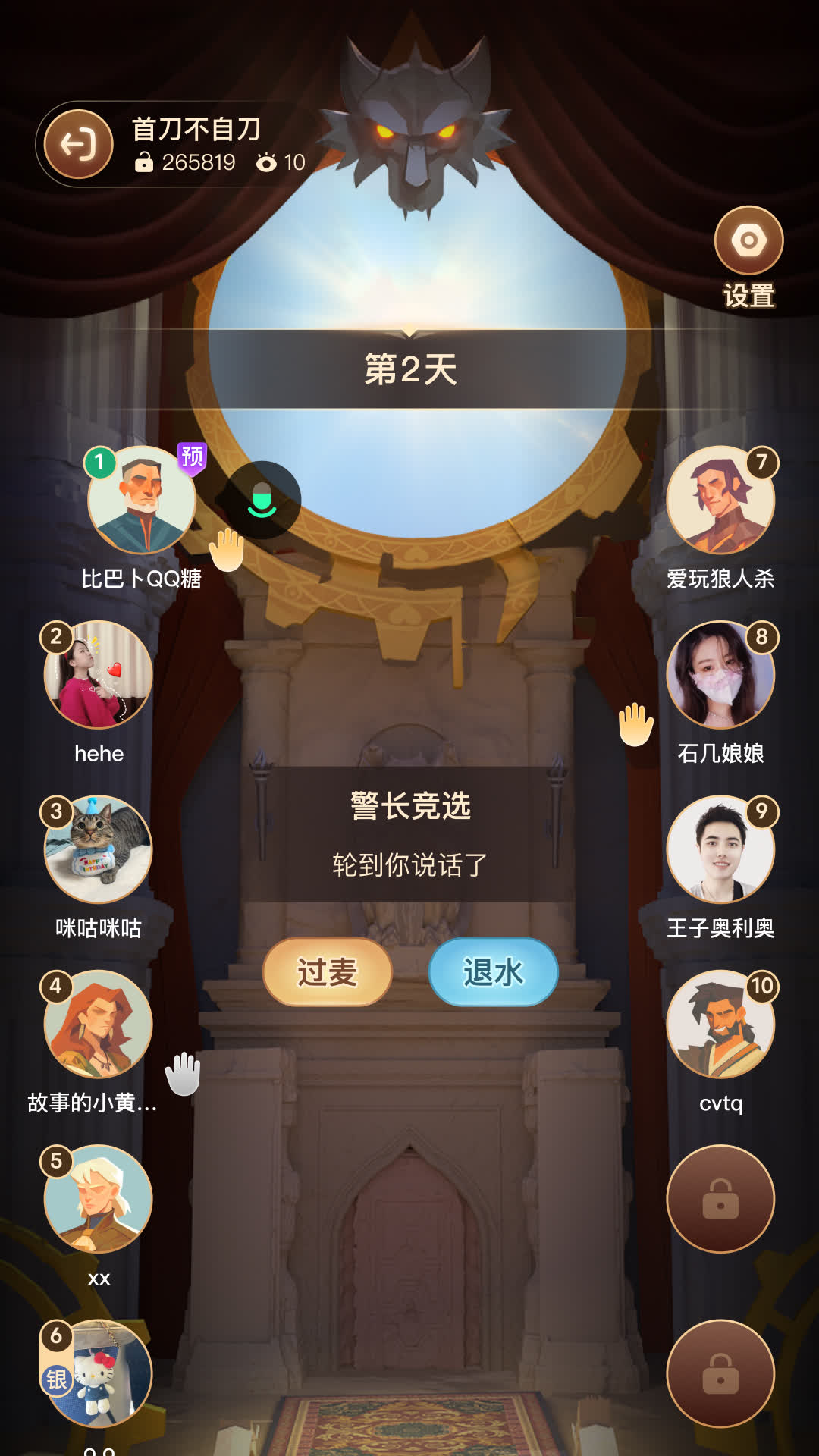 精彩截图-疯狂狼人2026官方新版