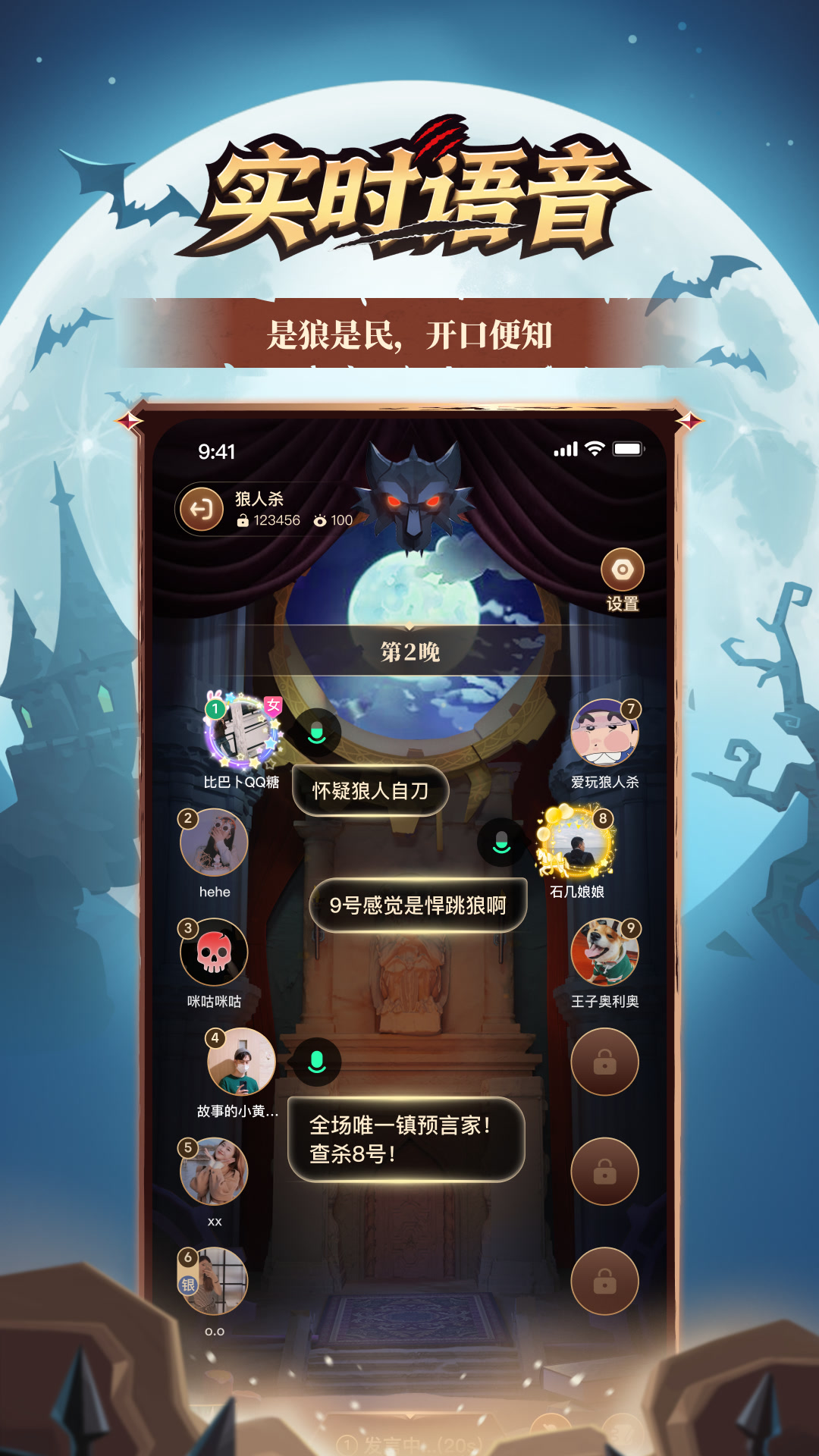 精彩截图-疯狂狼人2026官方新版
