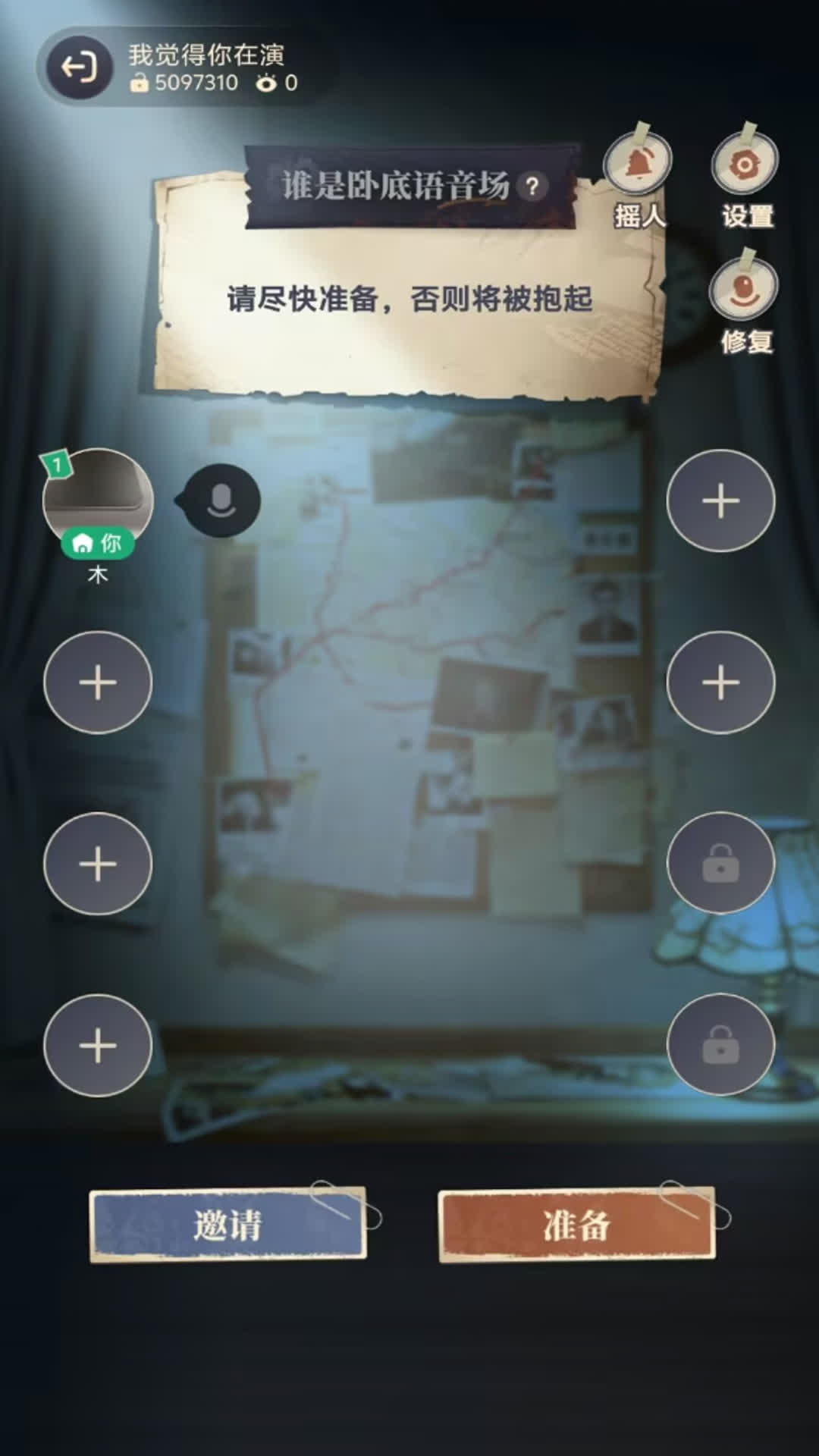 精彩截图-疯狂狼人2026官方新版