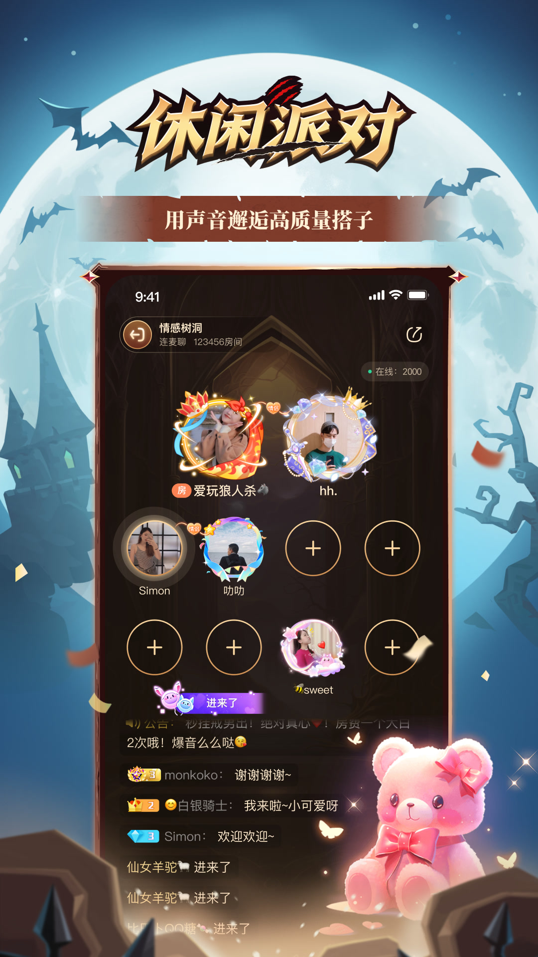疯狂狼人 截图 4
