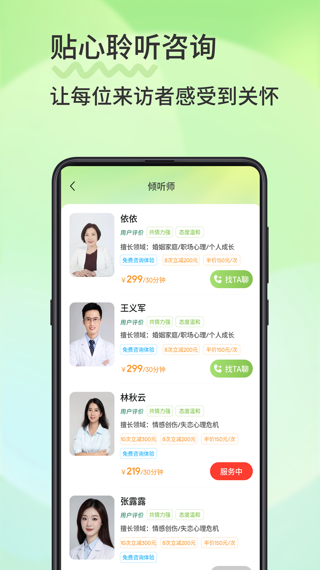 精彩截图-萨提亚心理咨询2026官方新版