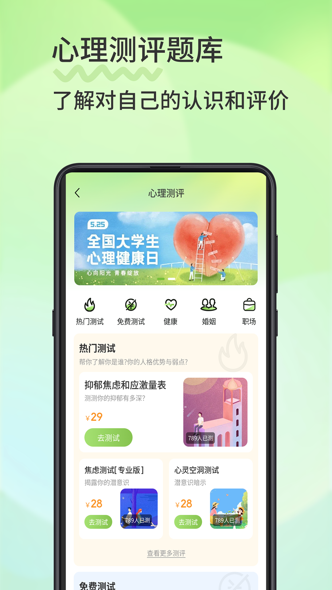 精彩截图-萨提亚心理咨询2026官方新版