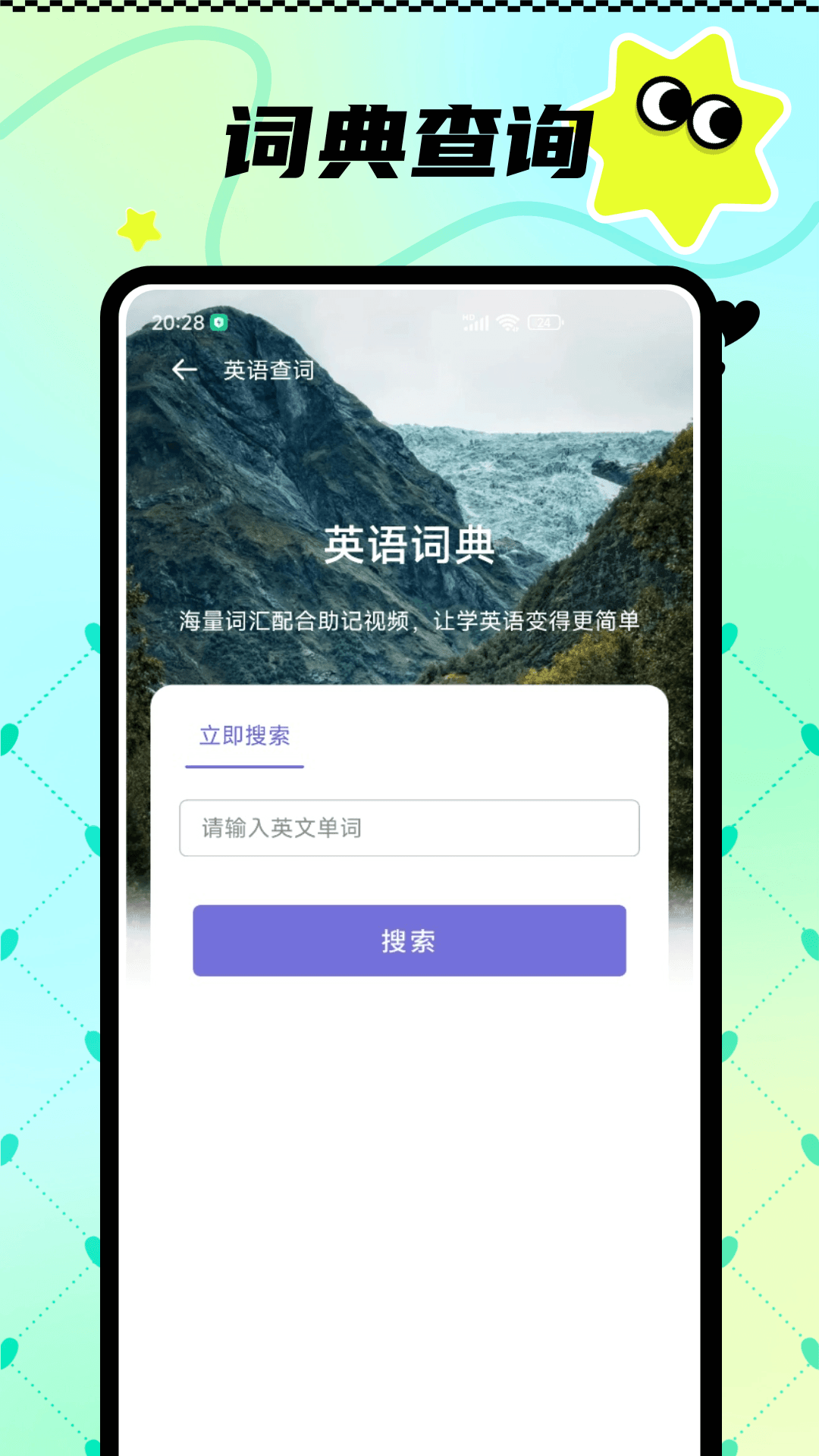 精彩截图-精灵好学2026官方新版