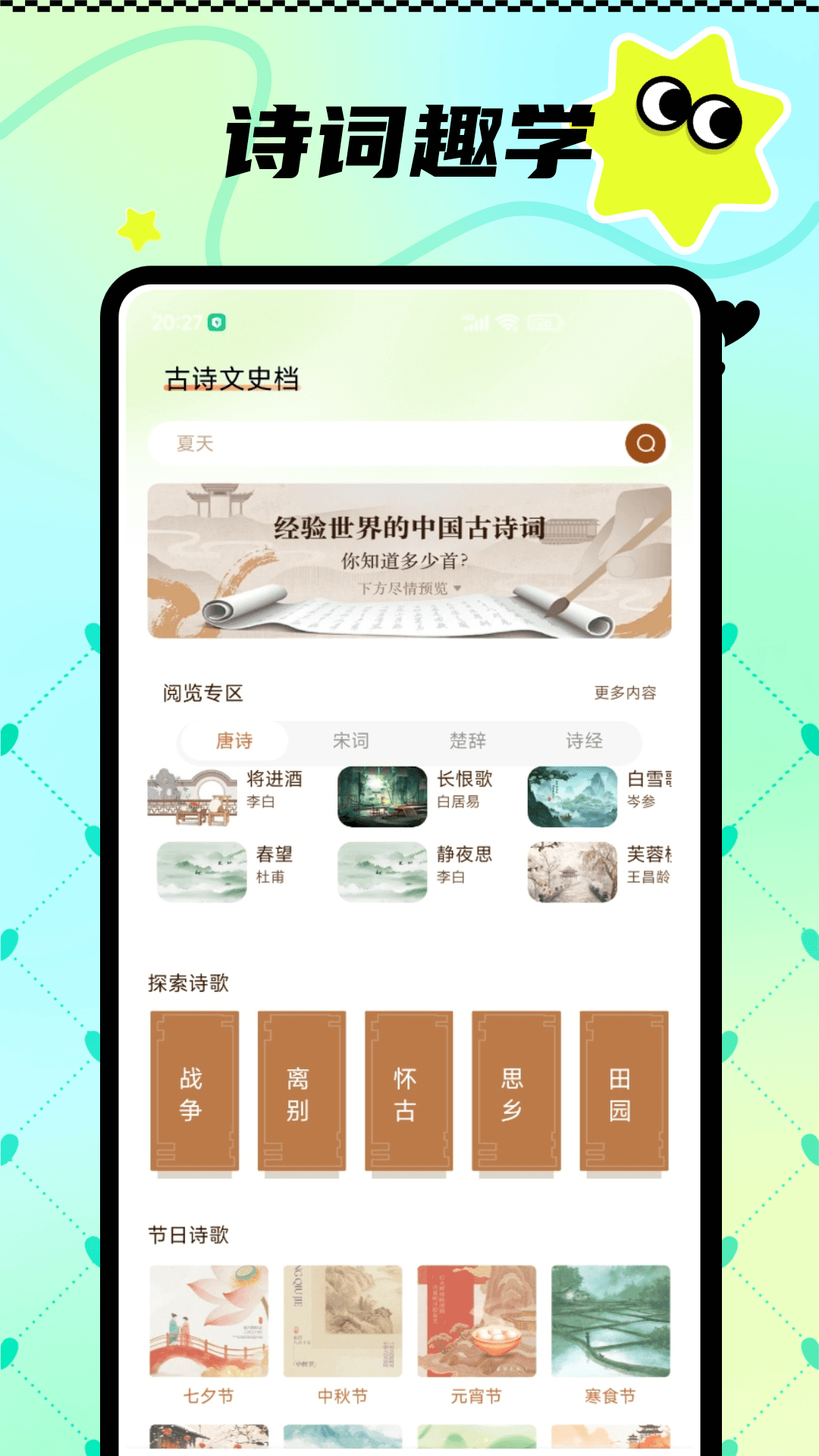精彩截图-精灵好学2026官方新版