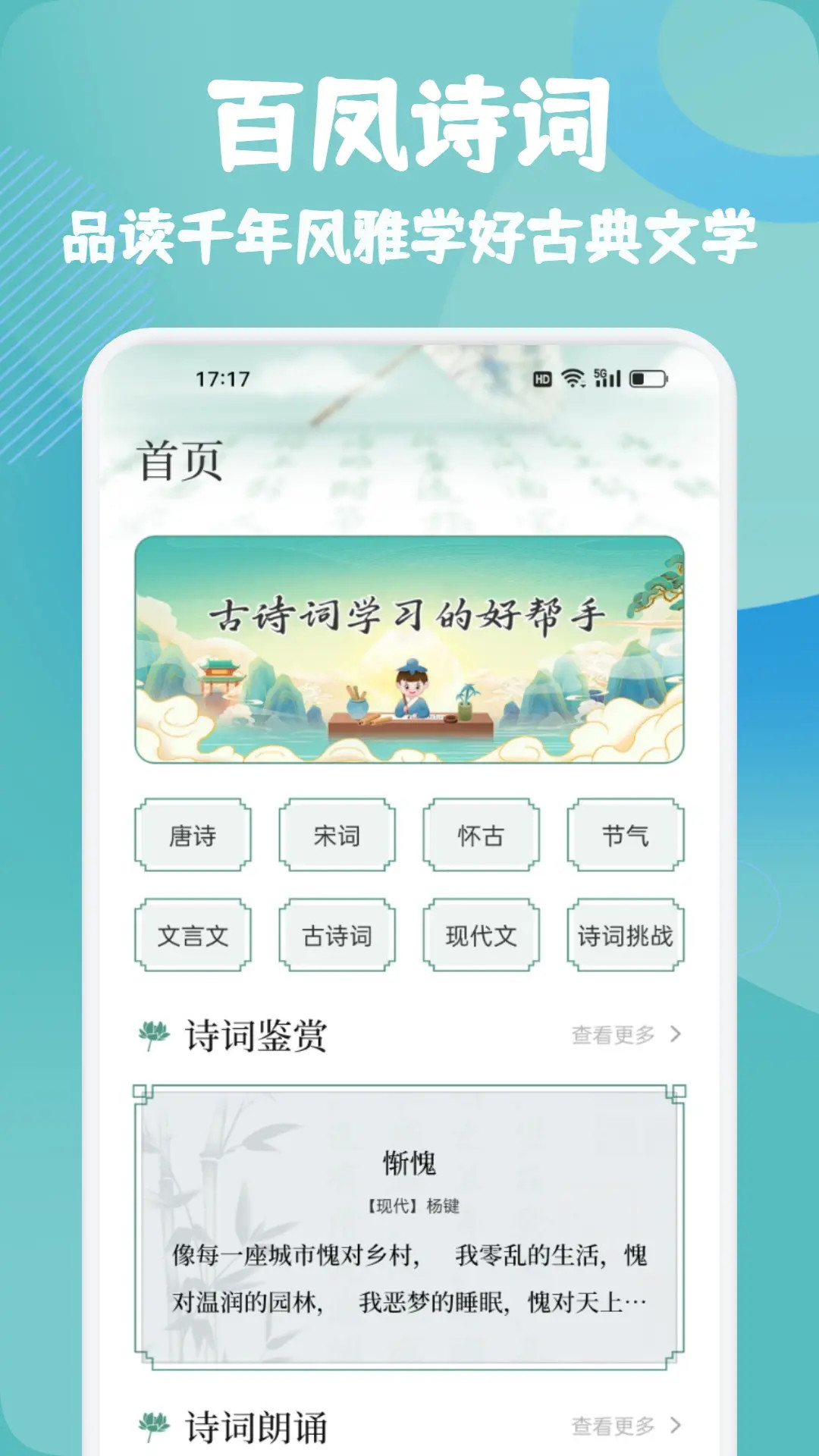 精彩截图-百凤2026官方新版