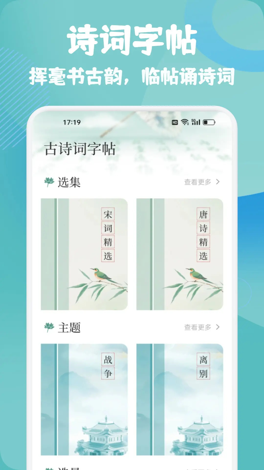 精彩截图-百凤2026官方新版