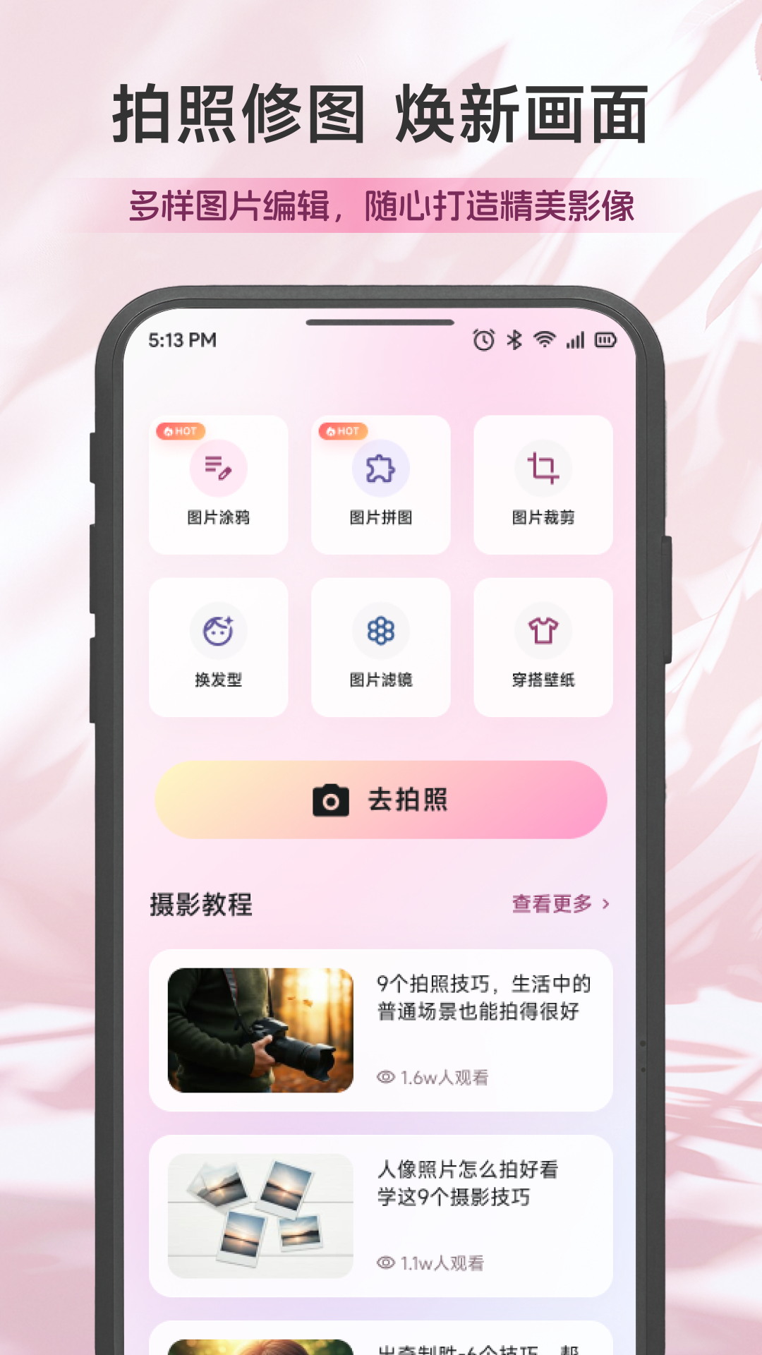 精彩截图-百凤2026官方新版