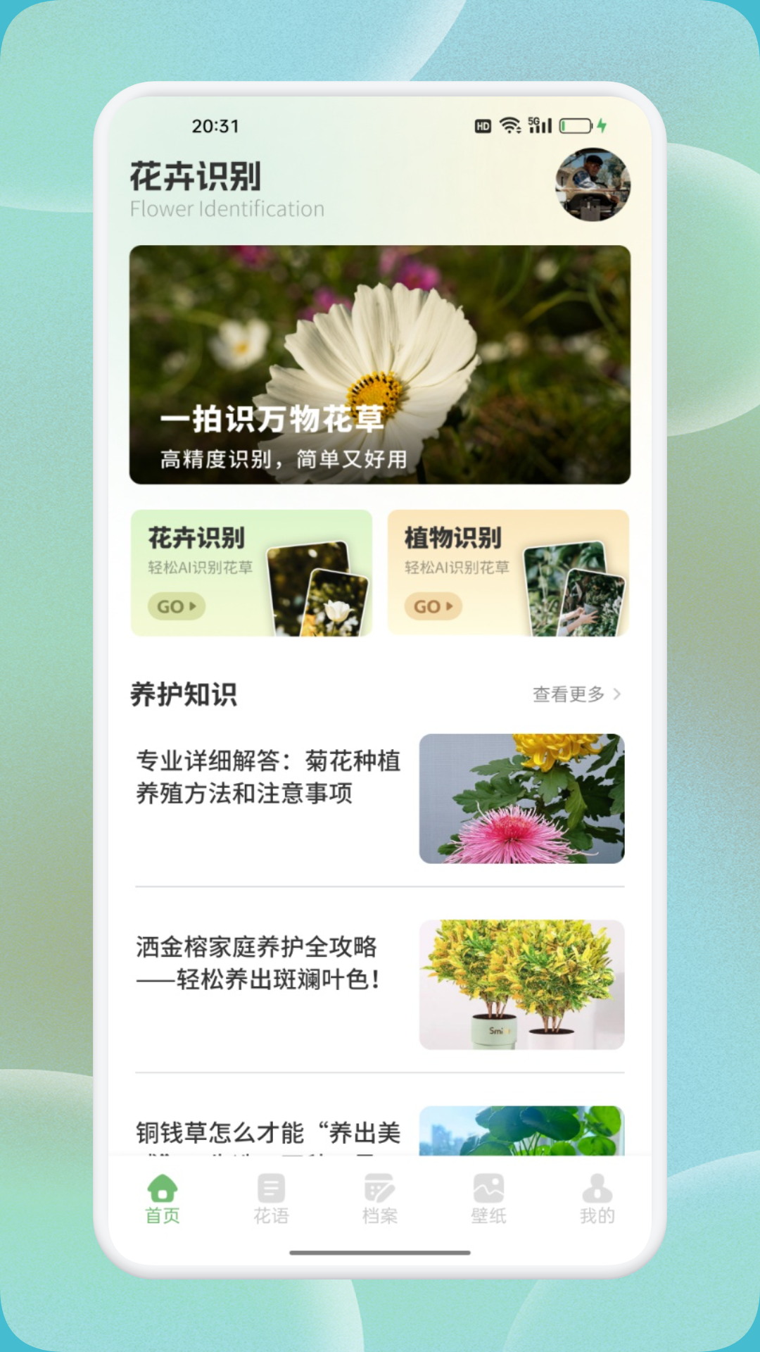 精彩截图-统统花呀2026官方新版