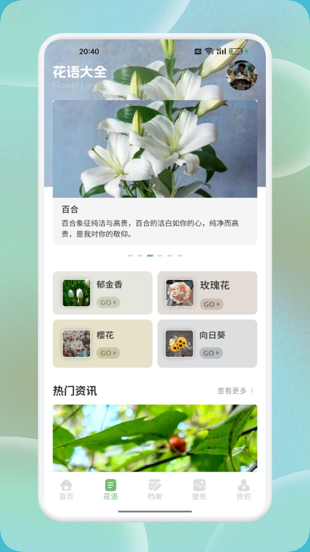 精彩截图-统统花呀2026官方新版