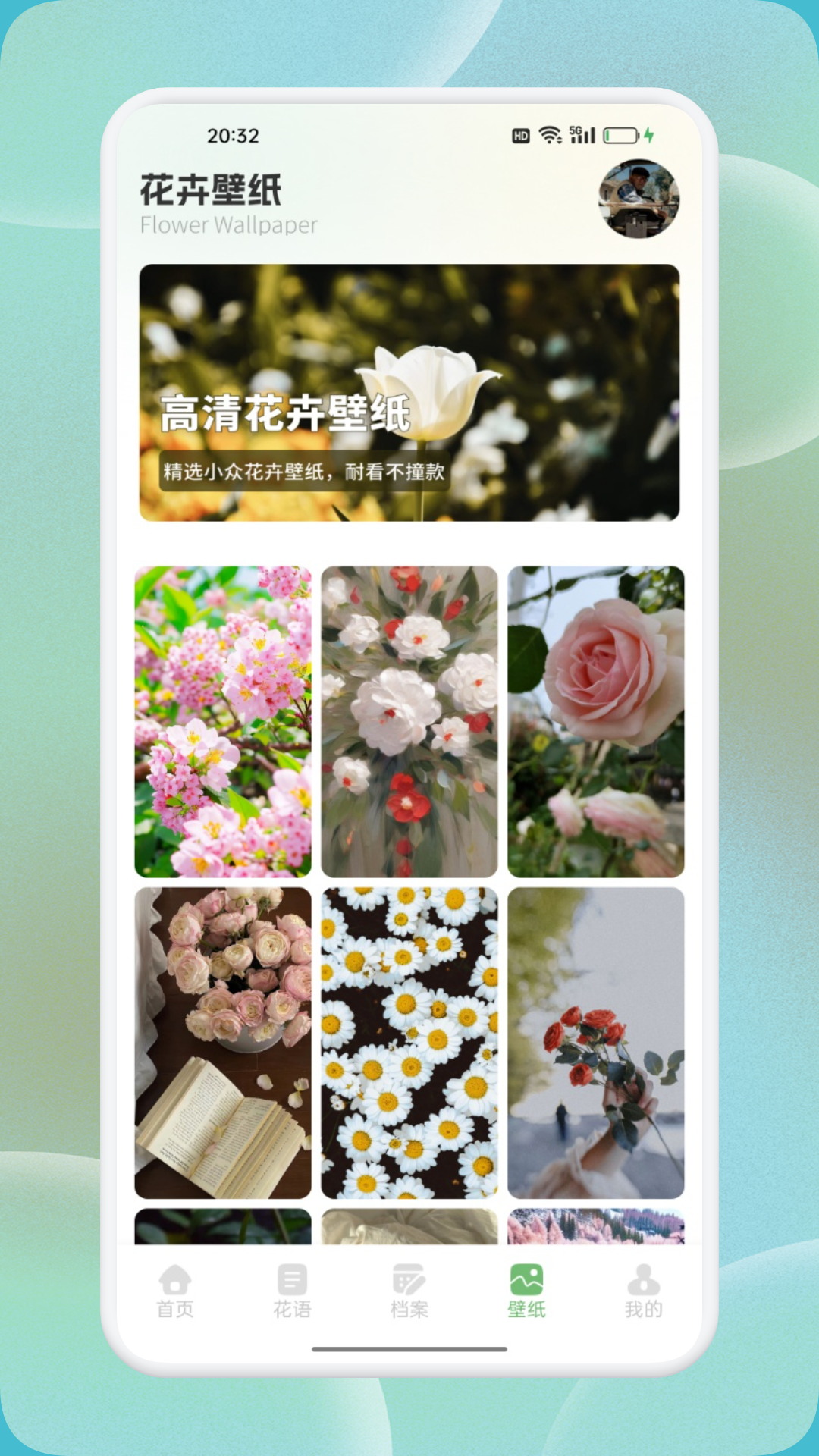 精彩截图-统统花呀2026官方新版