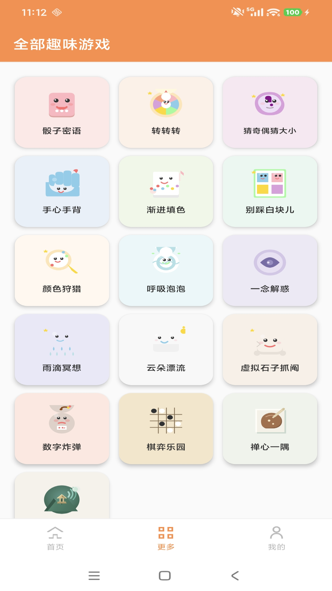 精彩截图-随心小决定2026官方新版