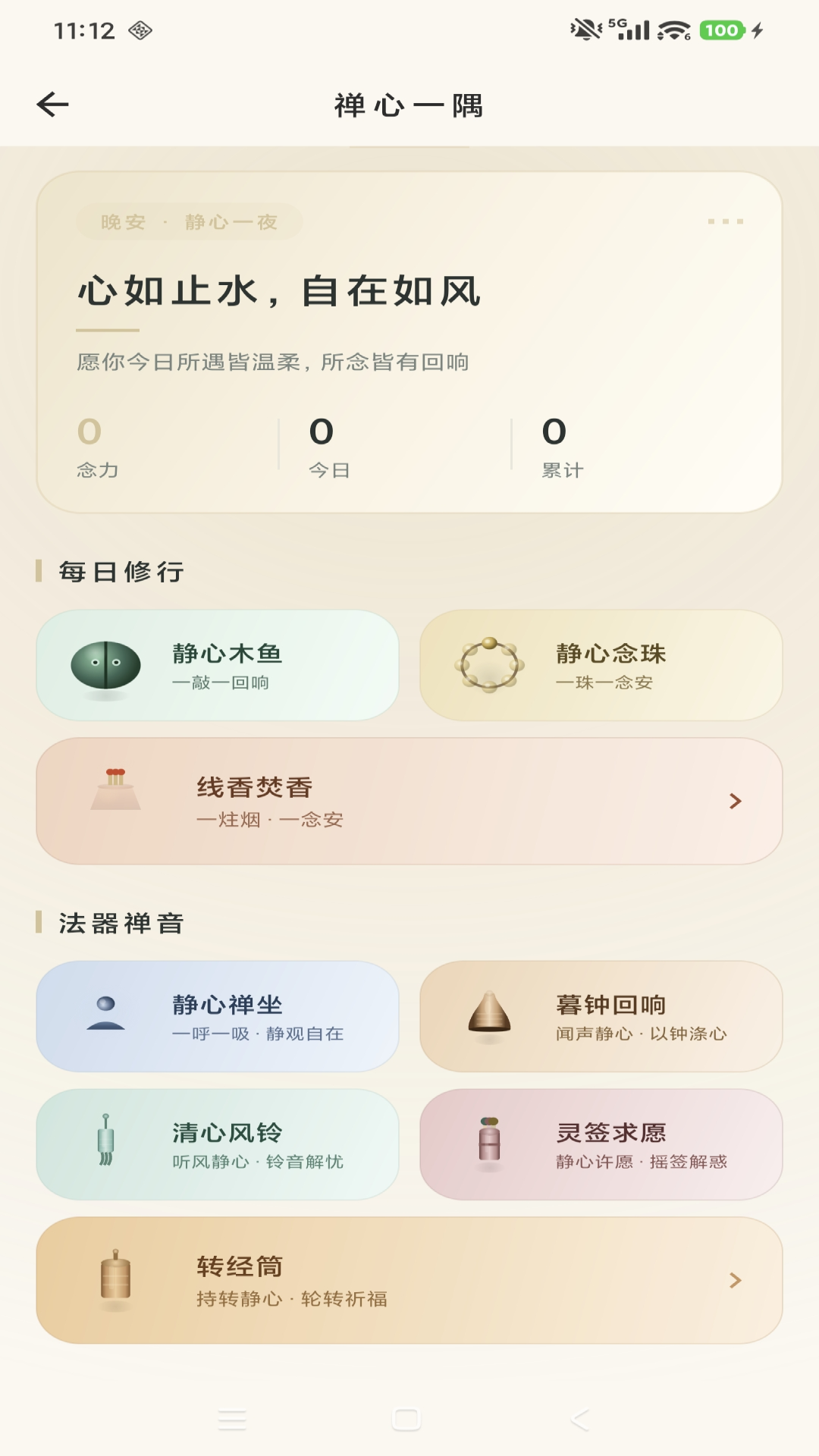 精彩截图-随心小决定2026官方新版