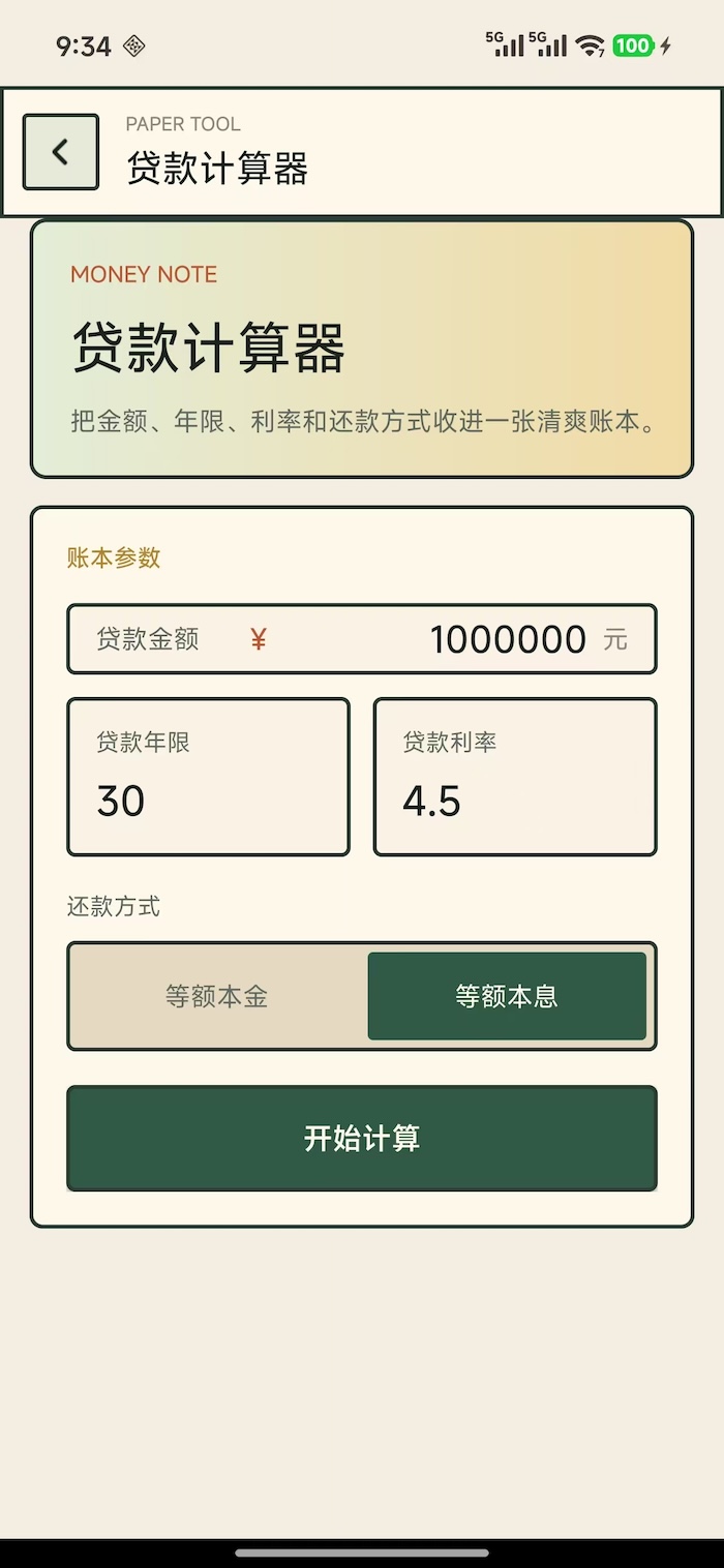 精彩截图-之路助手2026官方新版