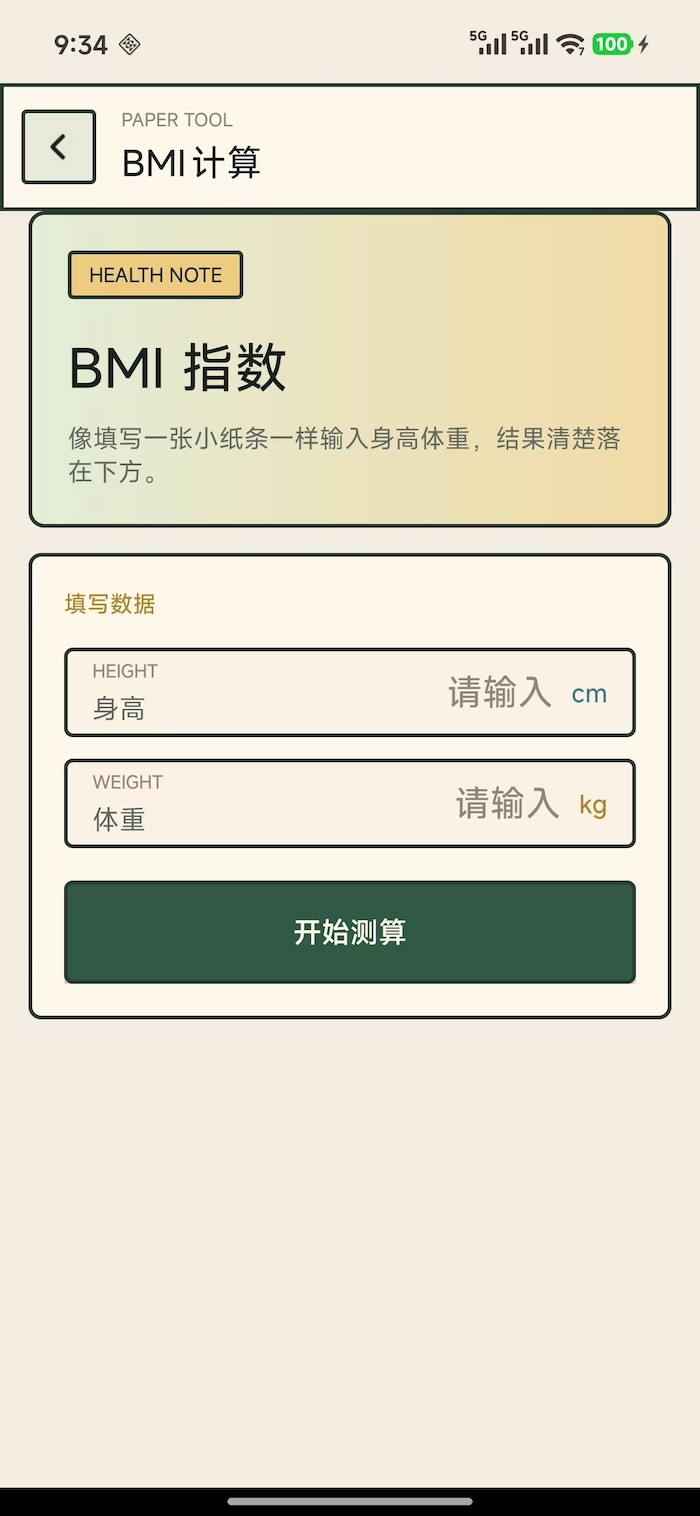 精彩截图-之路助手2026官方新版