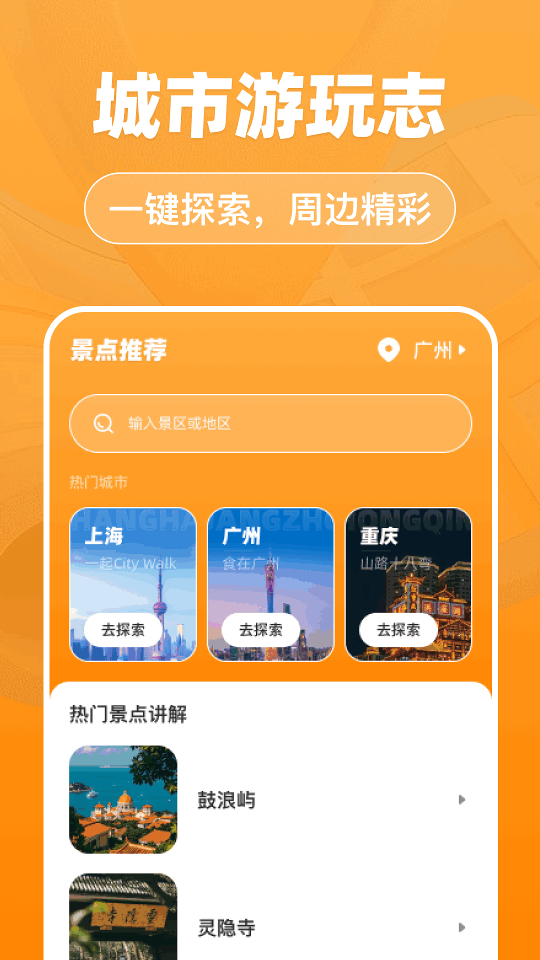 精彩截图-景点优惠先知2026官方新版