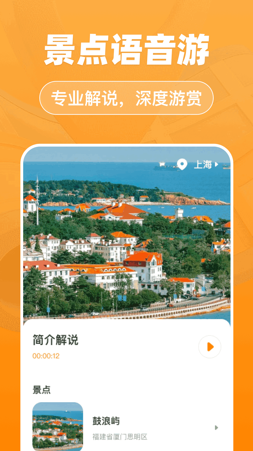 精彩截图-景点优惠先知2026官方新版
