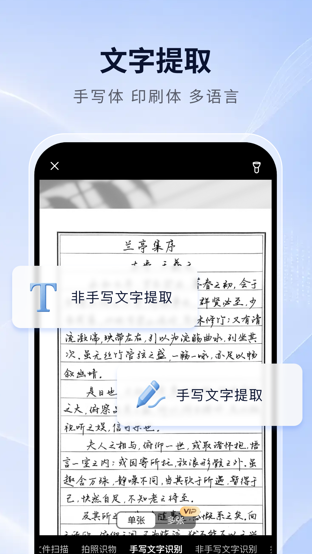 精彩截图-最美扫描官2026官方新版