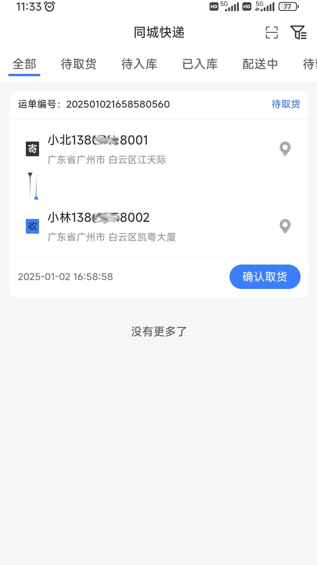 精彩截图-快吗同城2026官方新版