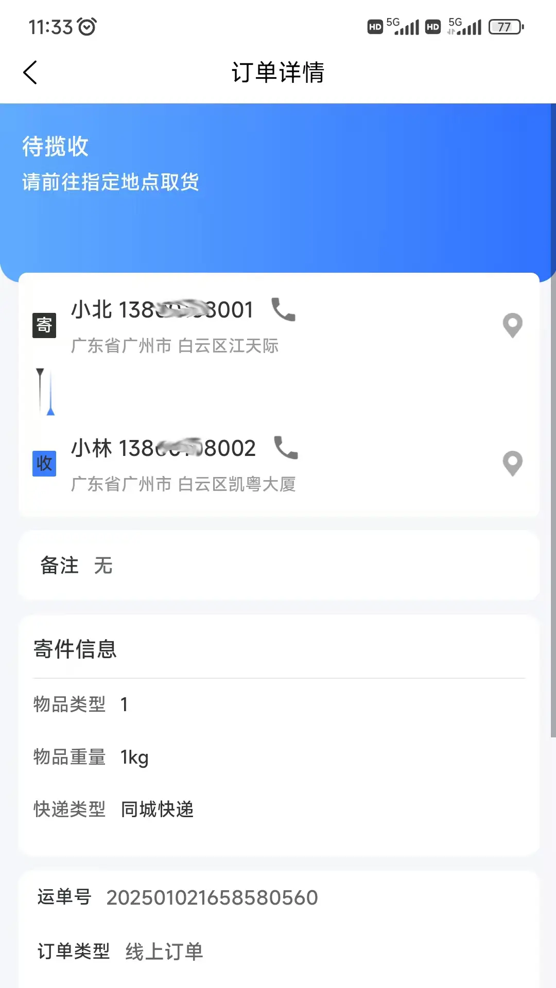精彩截图-快吗同城2026官方新版
