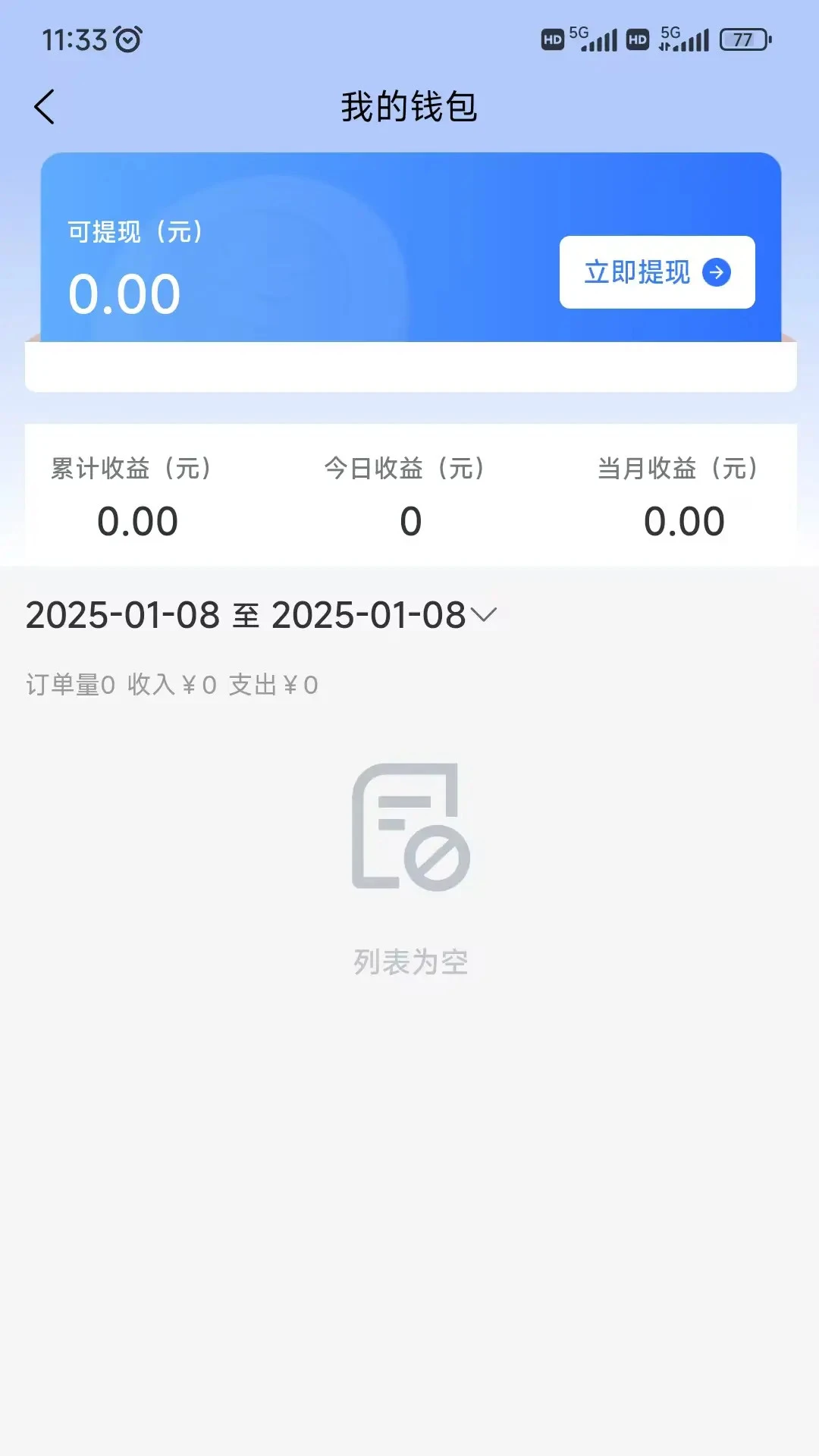 精彩截图-快吗同城2026官方新版