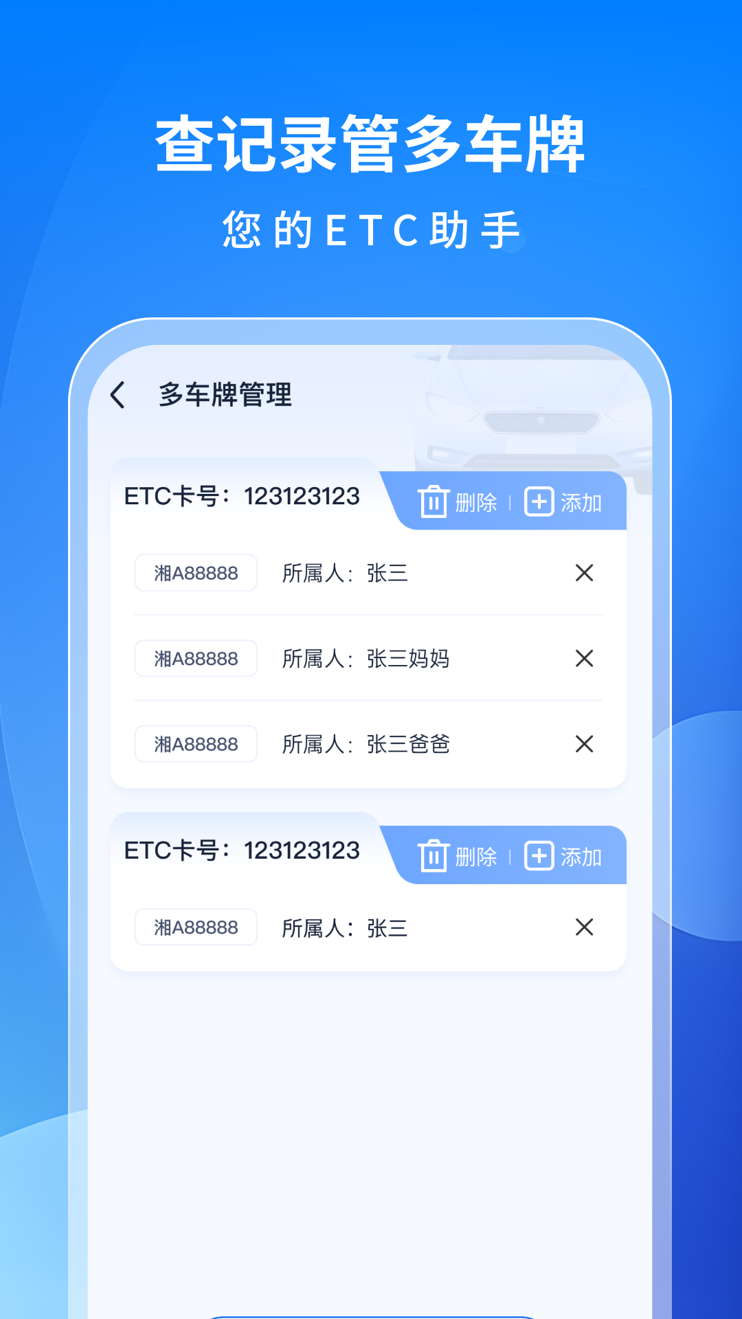 精彩截图-万能高速ETC2026官方新版