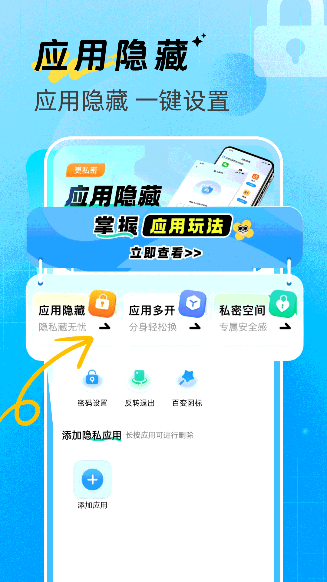 精彩截图-和平隐身计算器2026官方新版