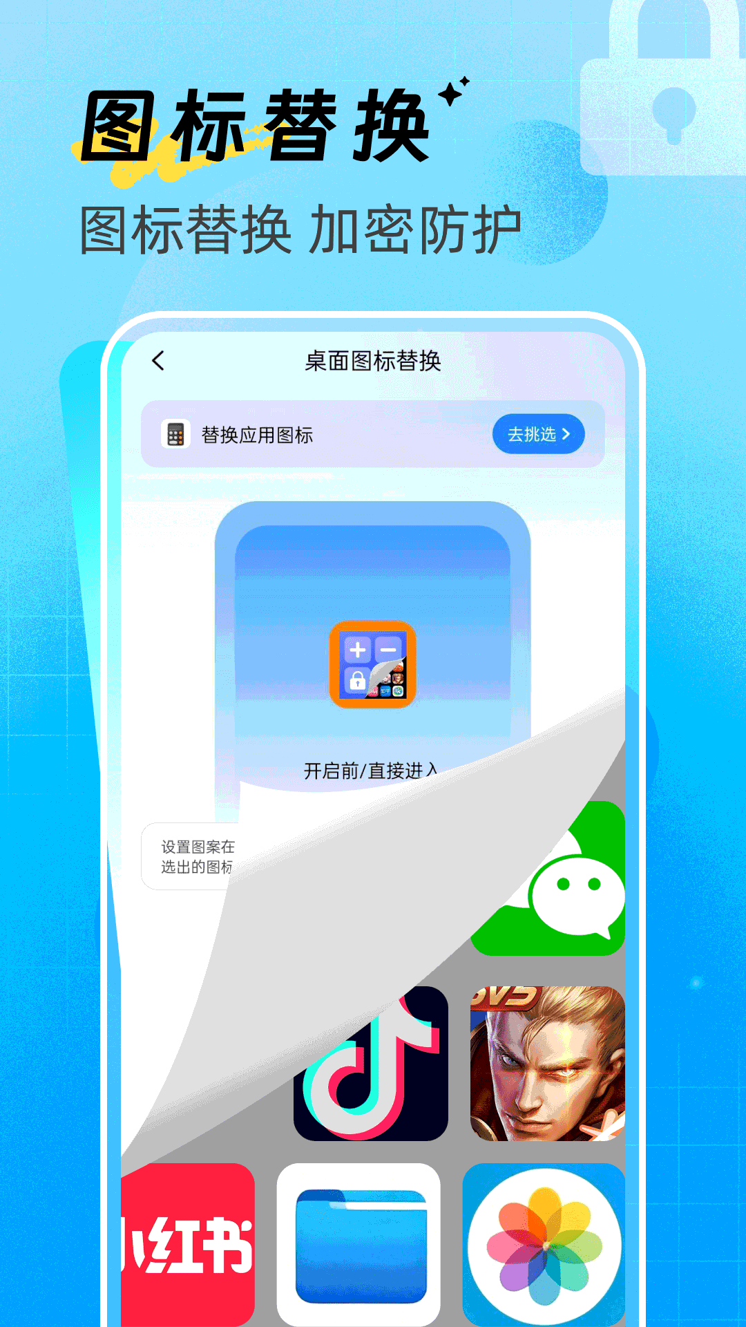 精彩截图-和平隐身计算器2026官方新版