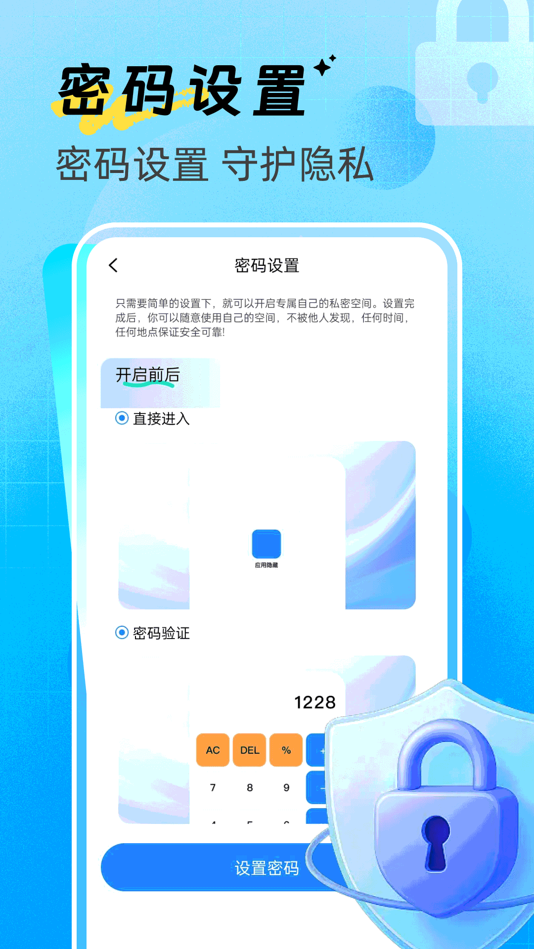 精彩截图-和平隐身计算器2026官方新版