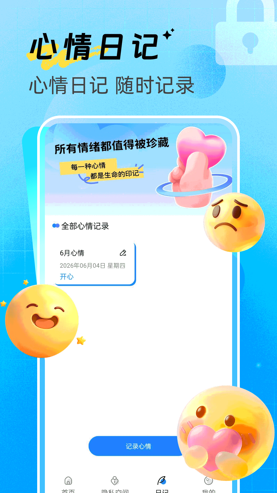 精彩截图-和平隐身计算器2026官方新版
