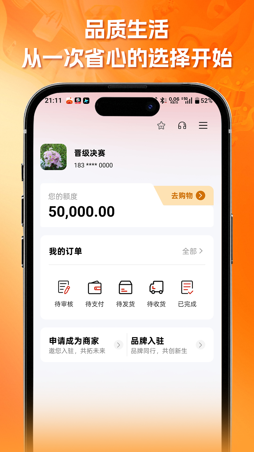精彩截图-省心购2026官方新版