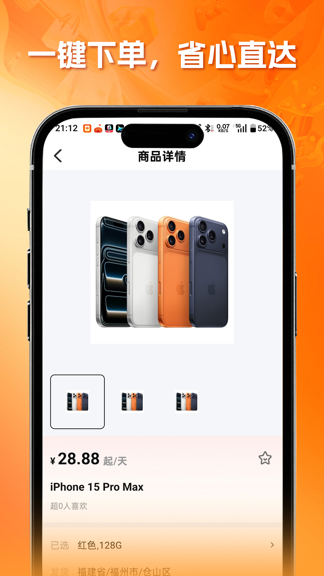 精彩截图-省心购2026官方新版