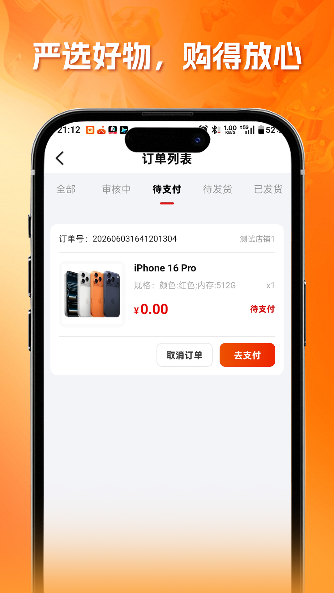精彩截图-省心购2026官方新版