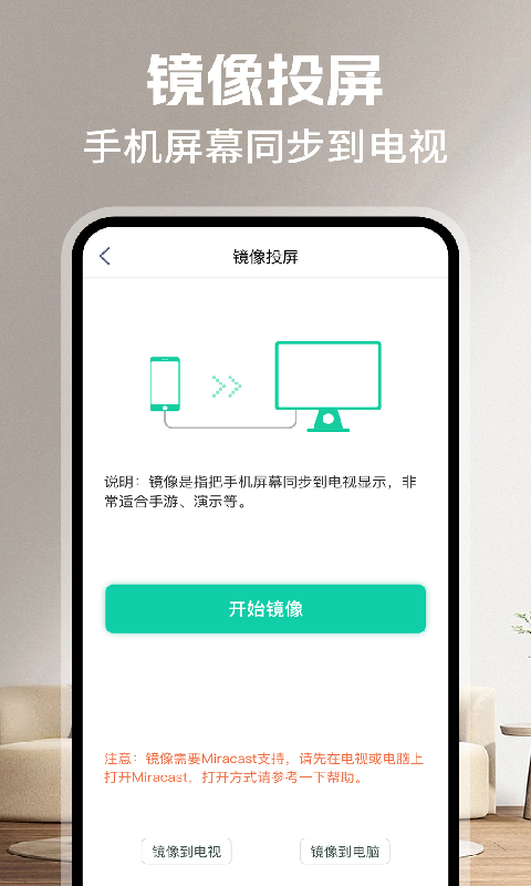 精彩截图-电视TV投屏2026官方新版