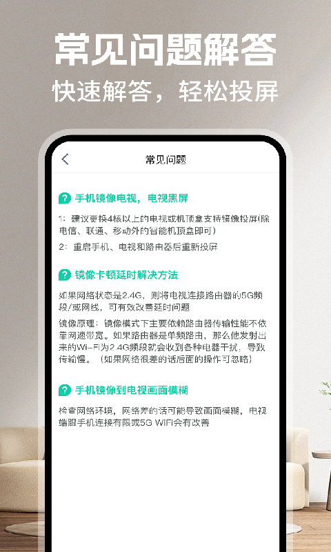 精彩截图-电视TV投屏2026官方新版