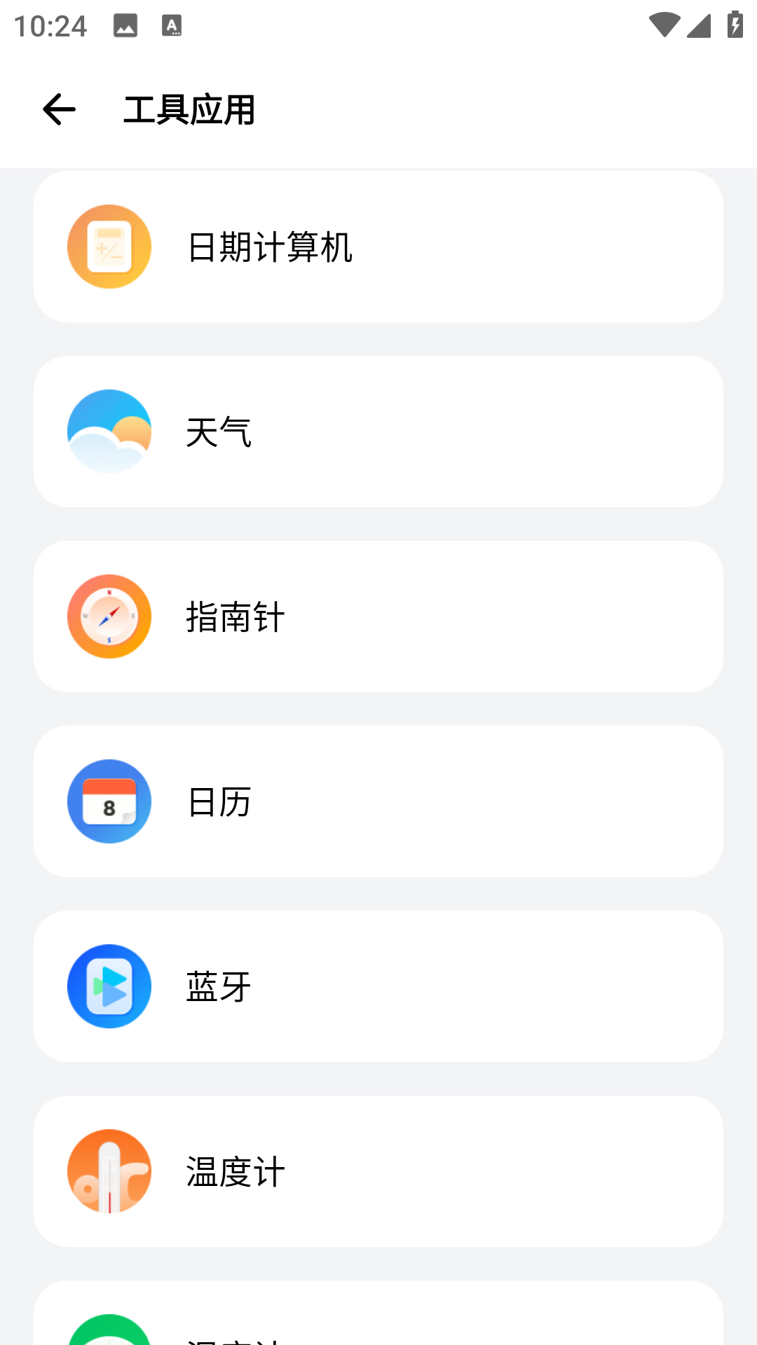 精彩截图-sam helper2026官方新版