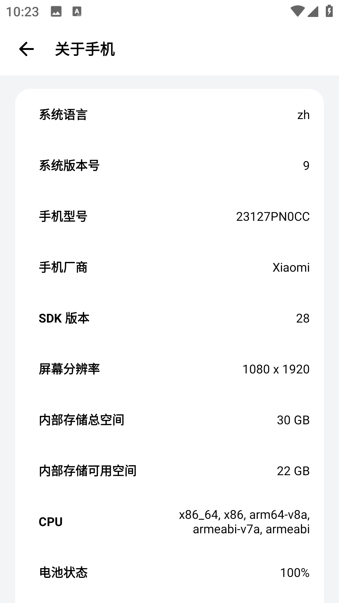 精彩截图-sam helper2026官方新版