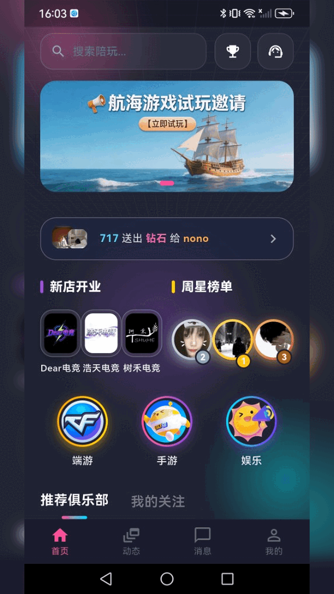 精彩截图-小仓鼠电竞2026官方新版