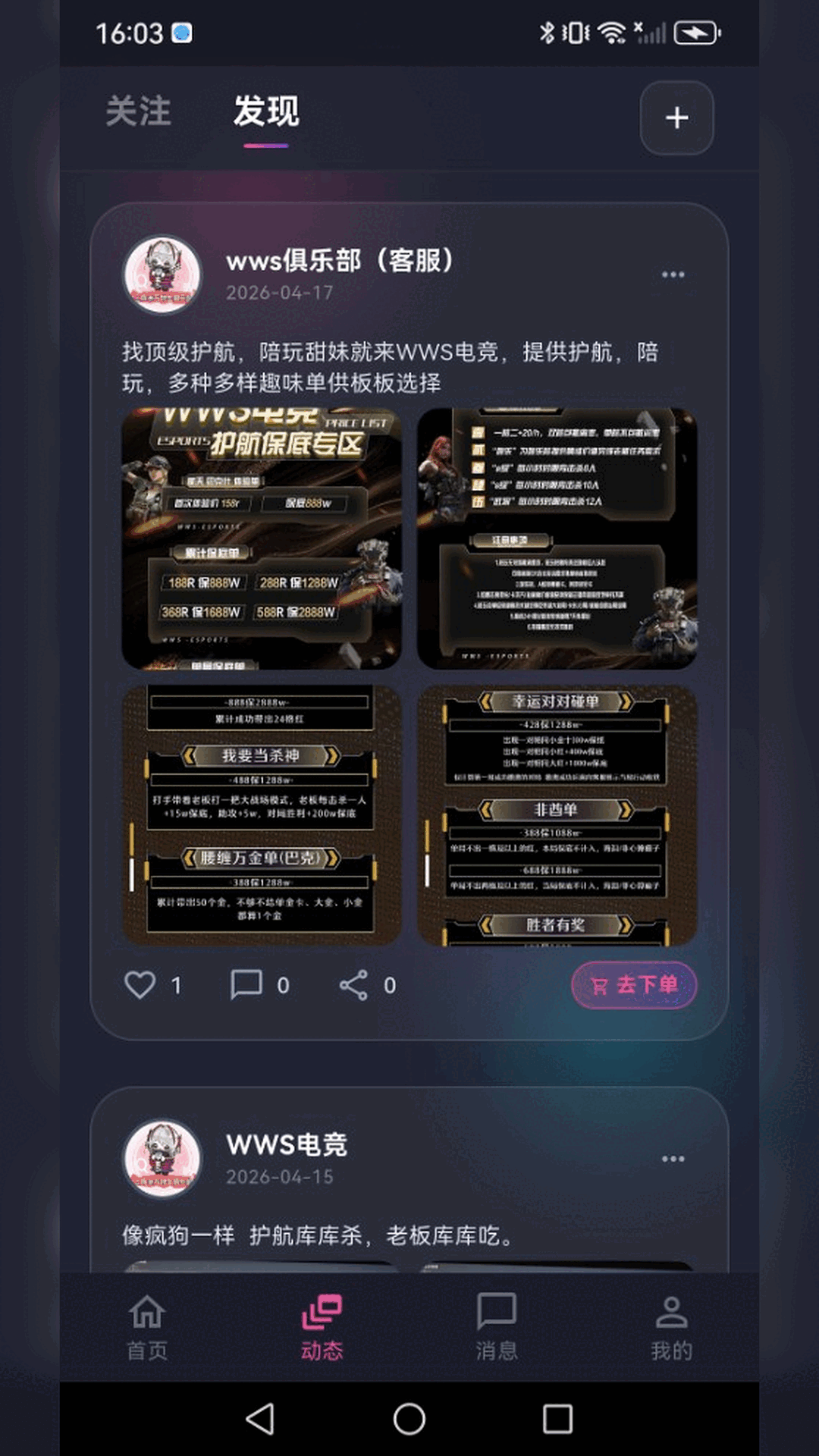 精彩截图-小仓鼠电竞2026官方新版