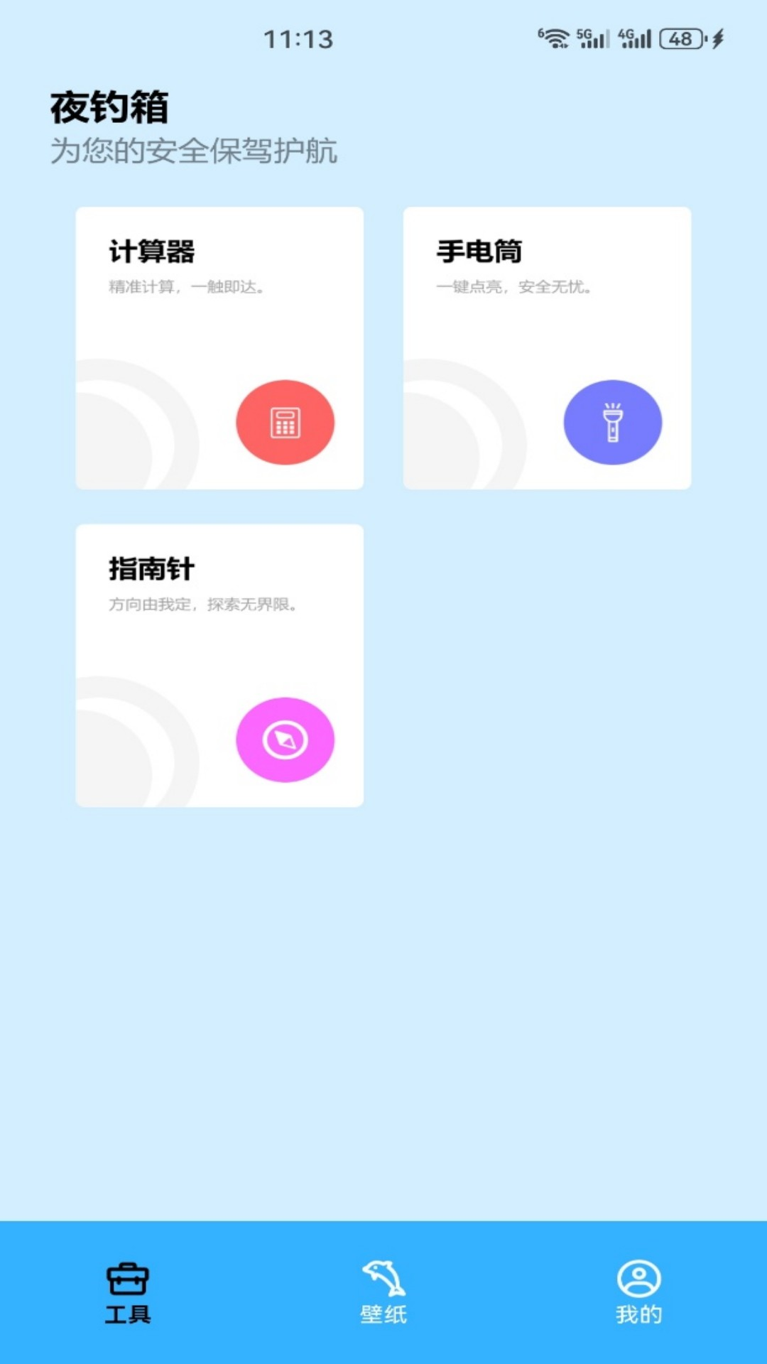 精彩截图-有鱼2026官方新版