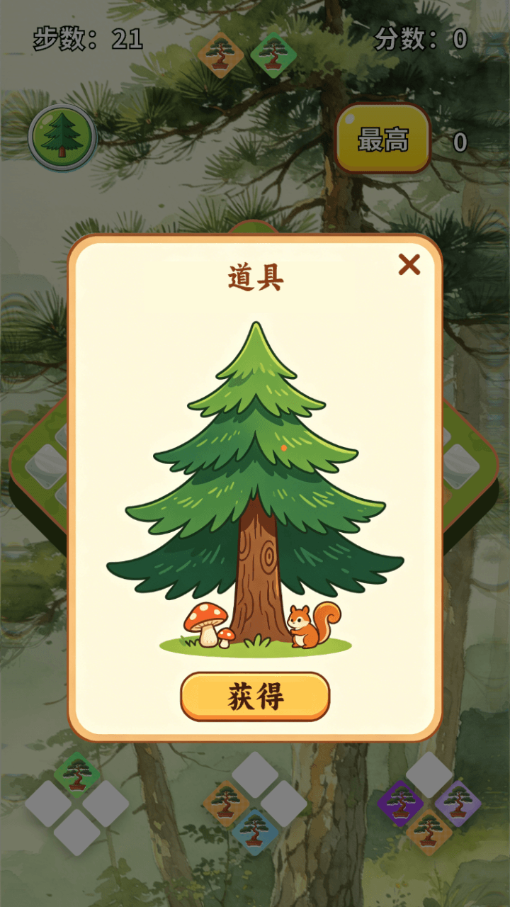 精彩截图-美丽华山松合集2026官方新版