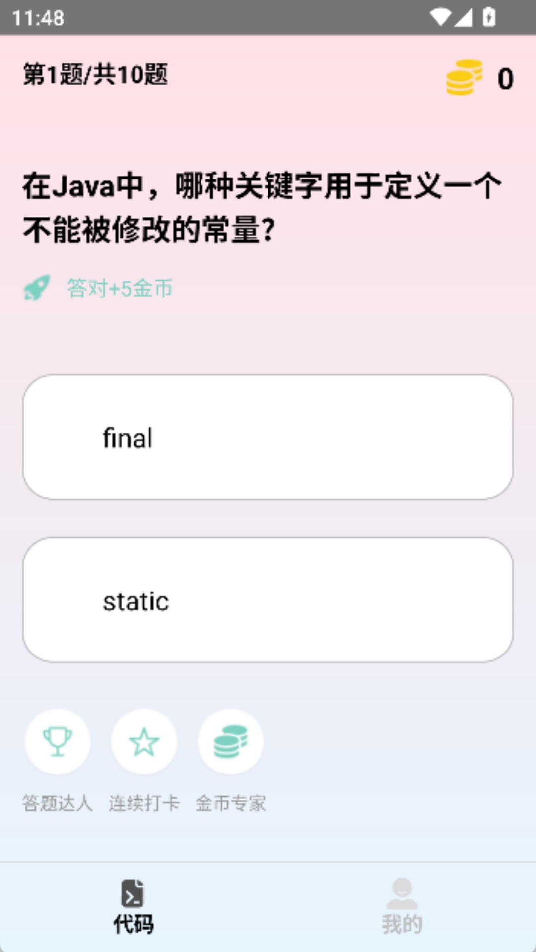 精彩截图-代码突围战2026官方新版