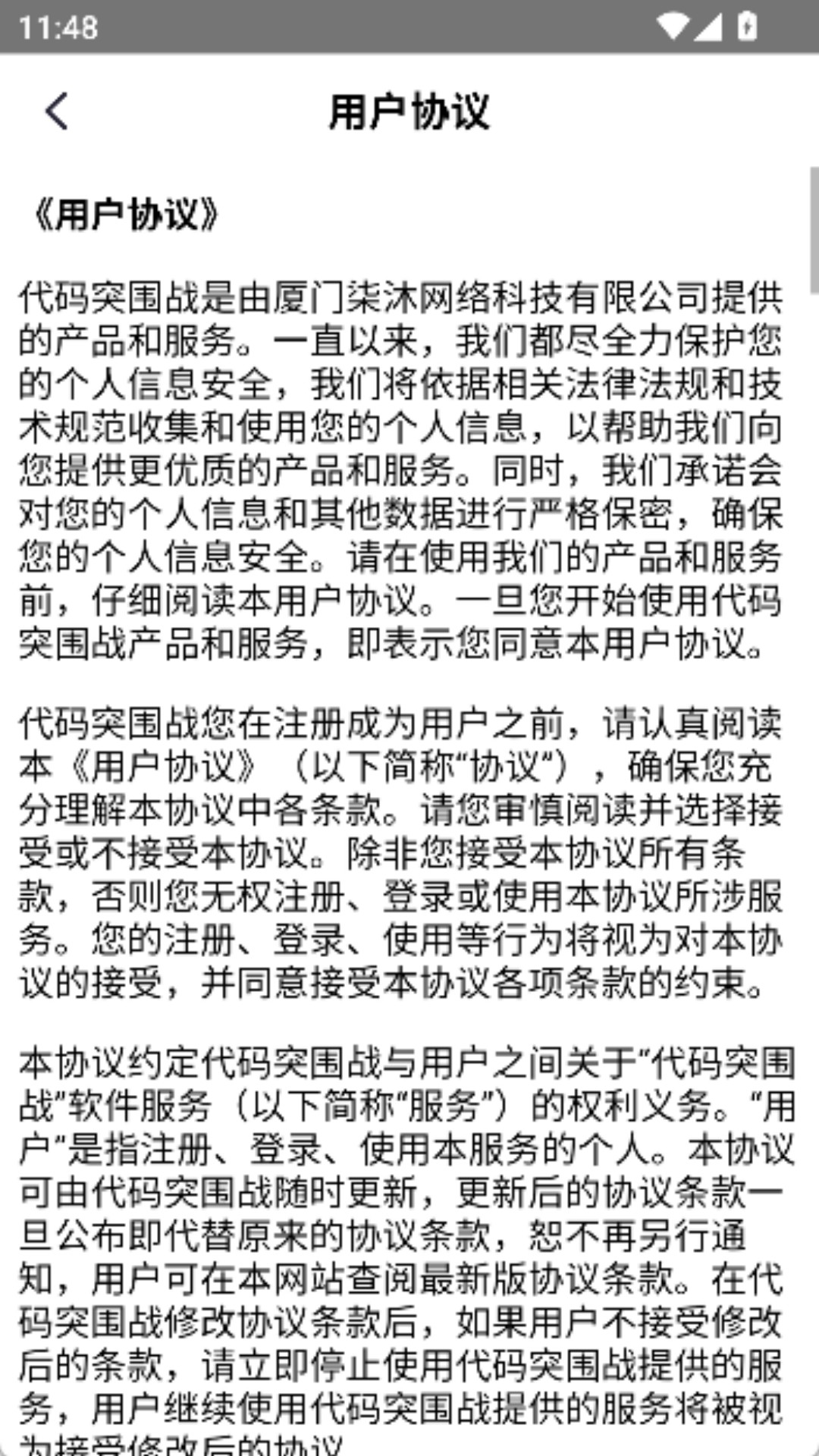 精彩截图-代码突围战2026官方新版