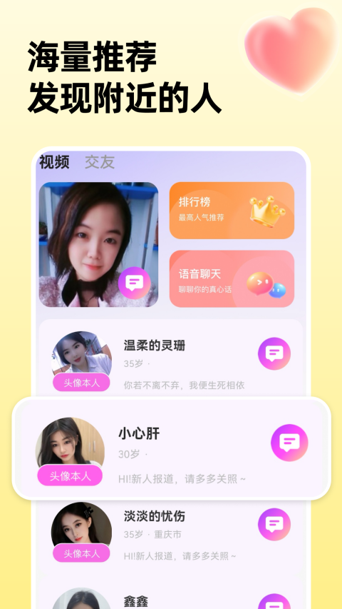 精彩截图-中年遇友2026官方新版