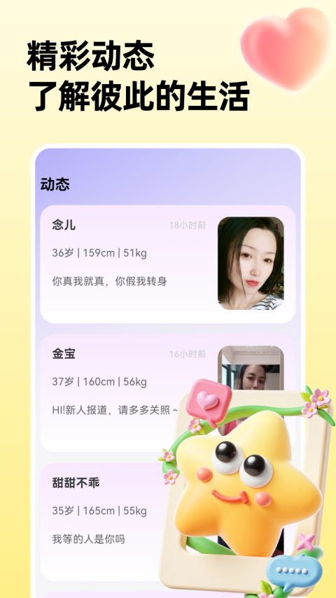 精彩截图-中年遇友2026官方新版