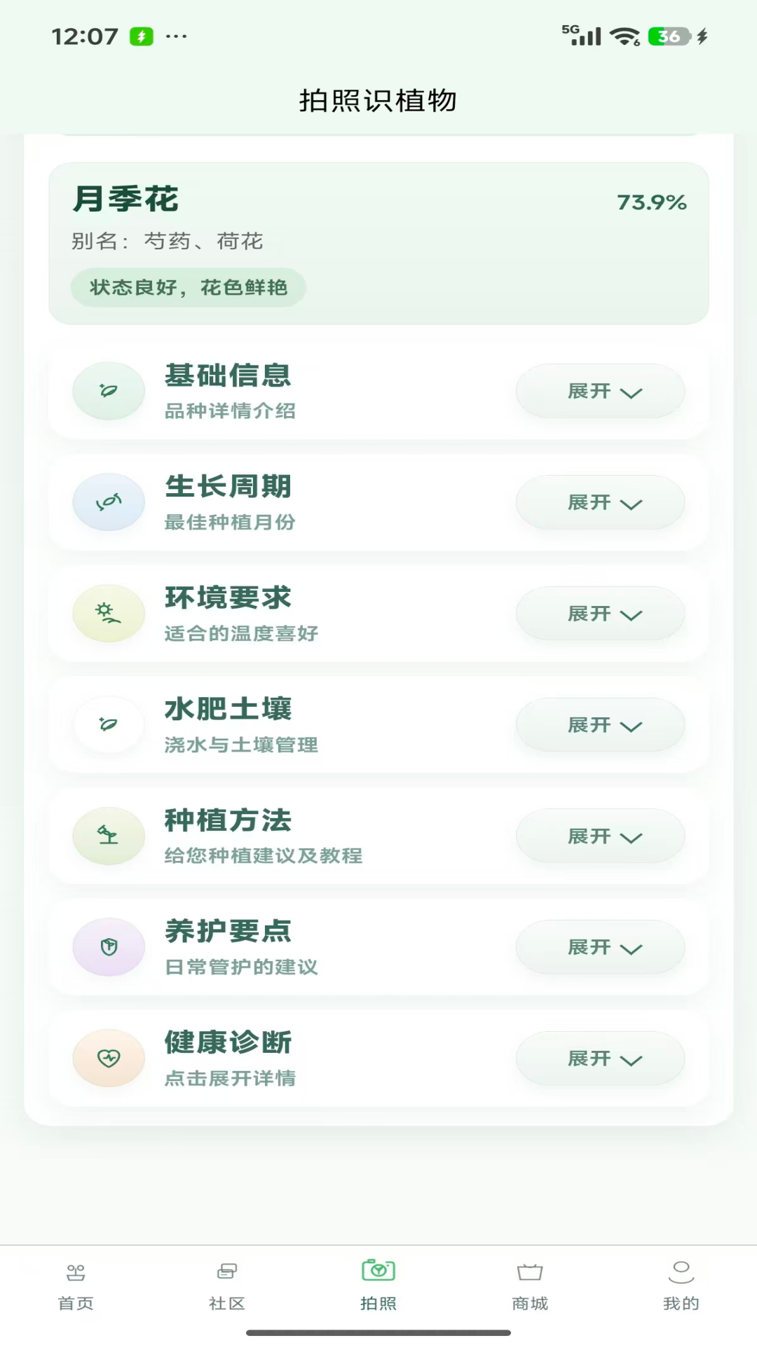 精彩截图-种点2026官方新版