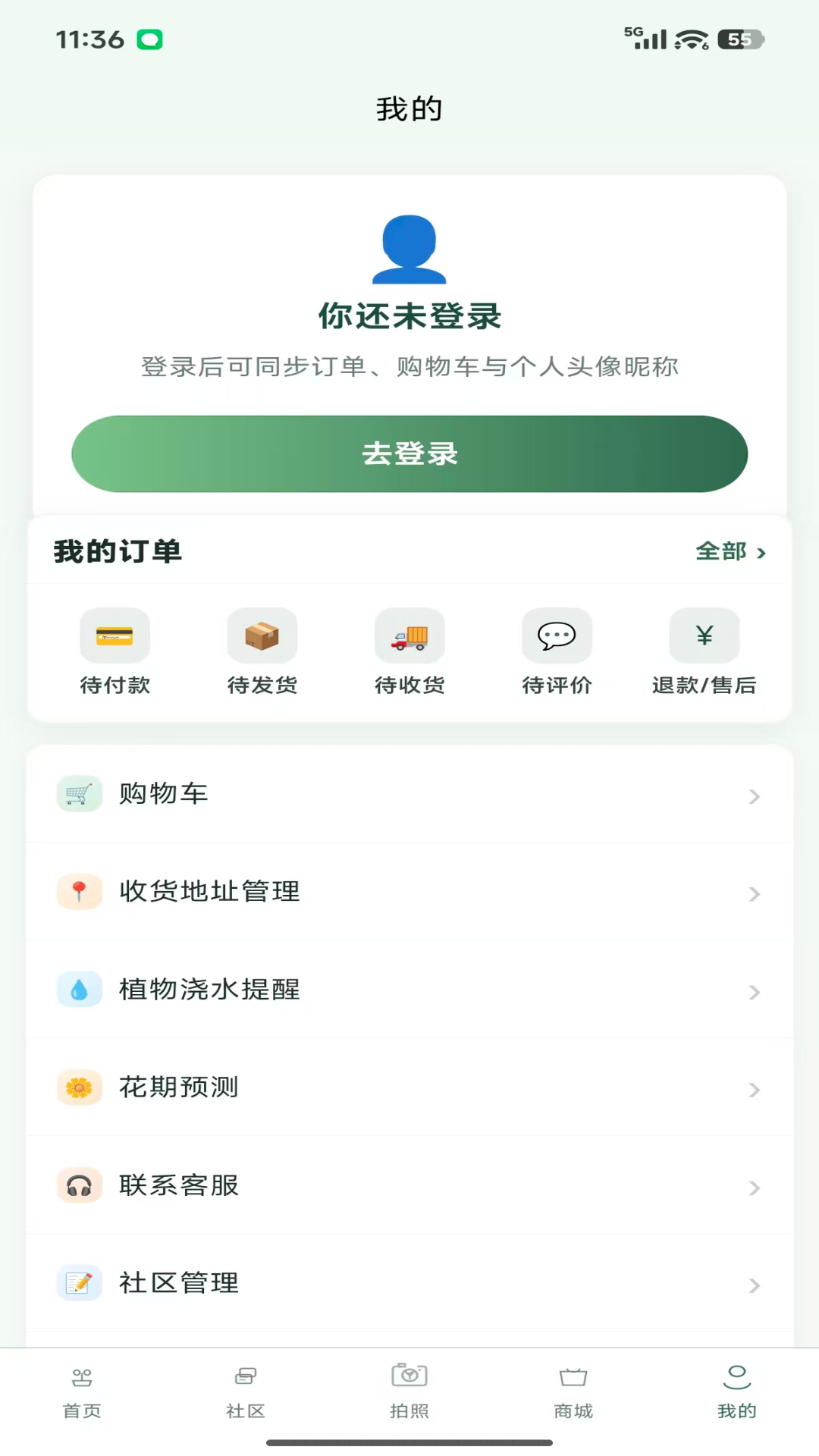 精彩截图-种点2026官方新版