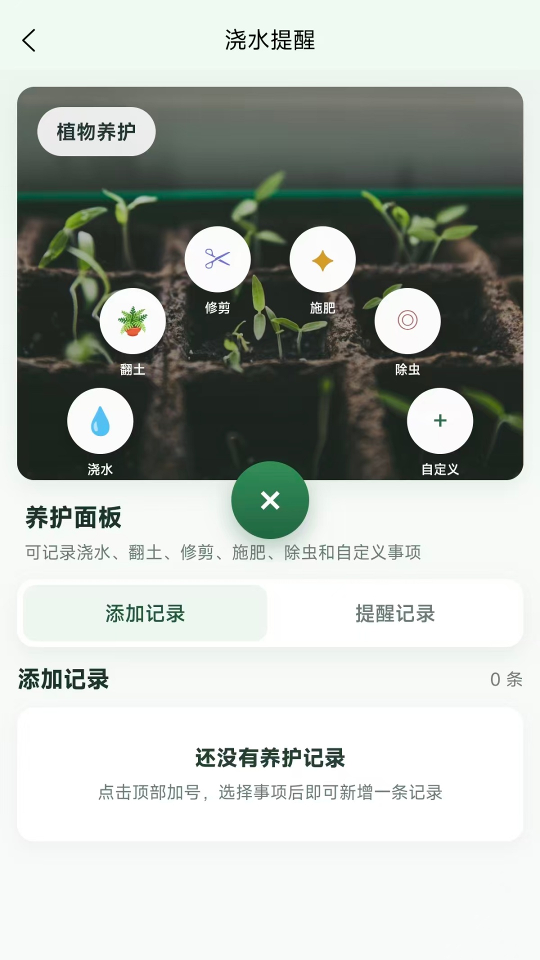 精彩截图-种点2026官方新版