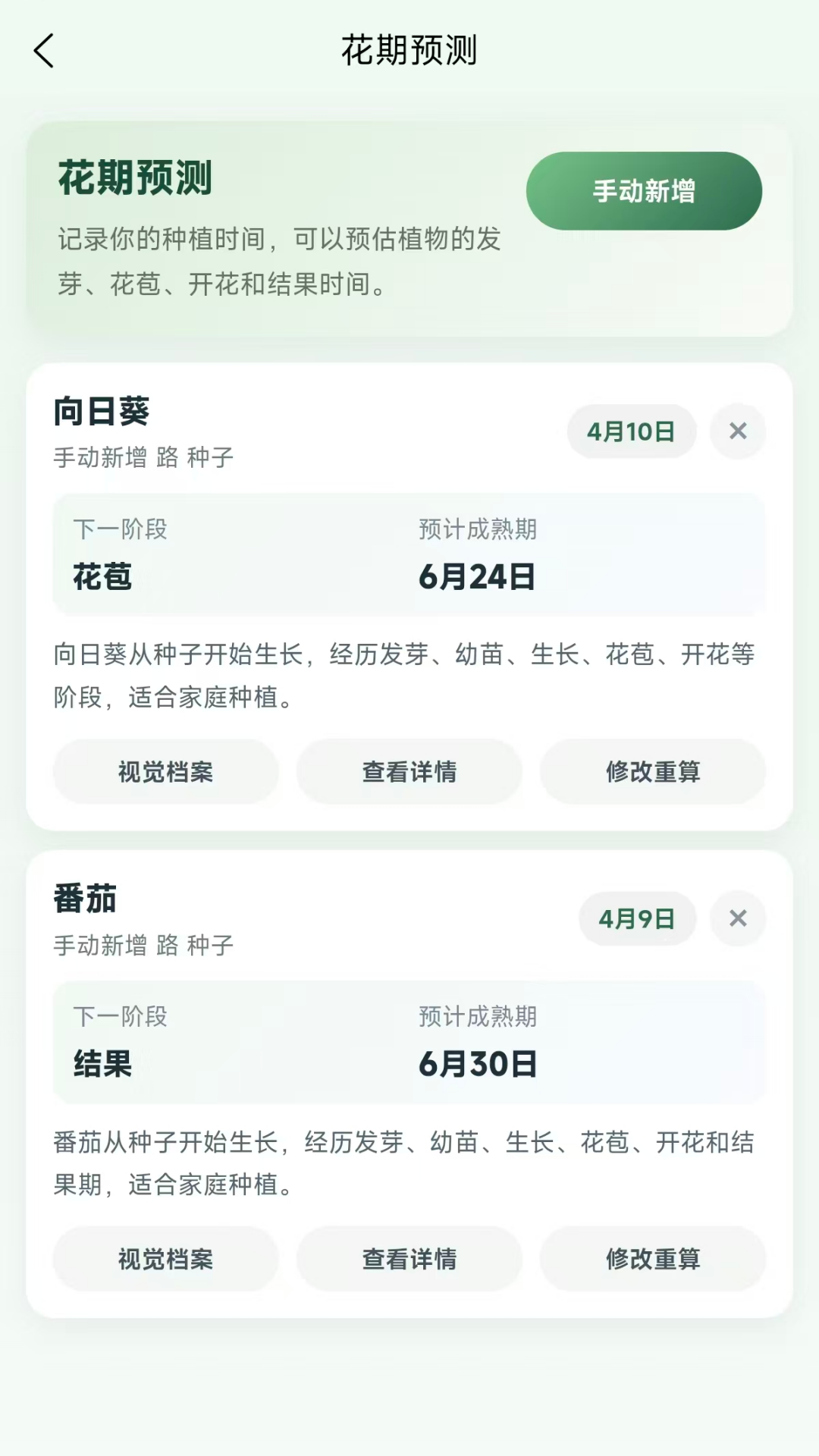精彩截图-种点2026官方新版