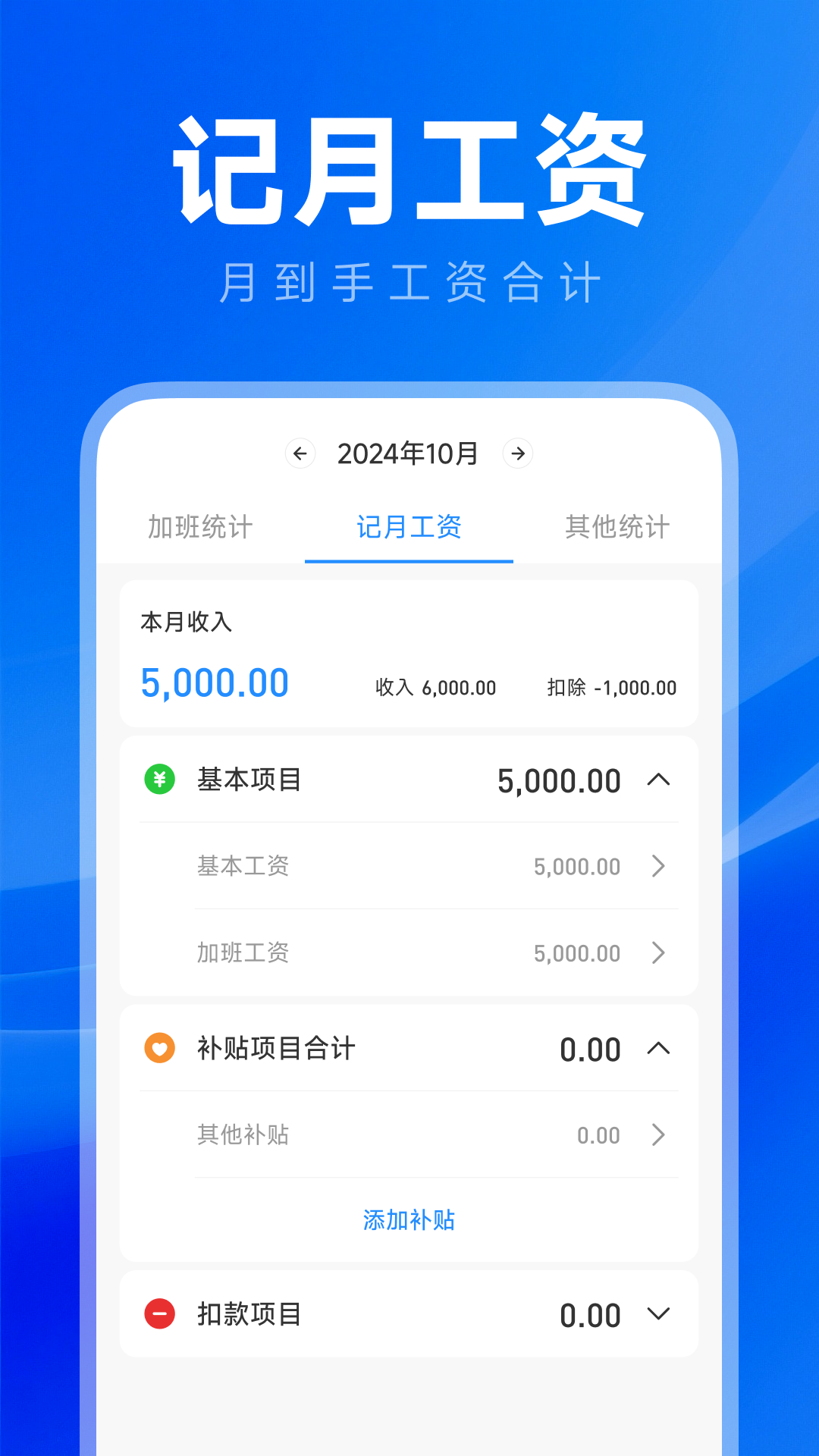 安心记上班工时app-官方正版软件2026最新版本免费下载-应用宝官网