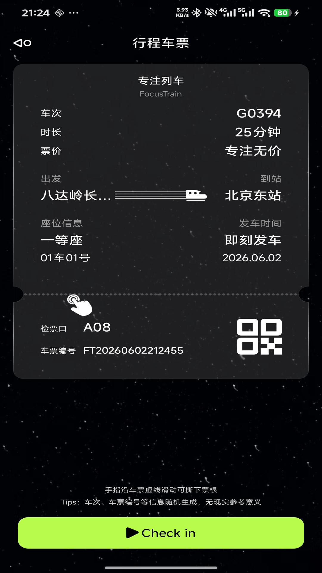 精彩截图-专注列车2026官方新版